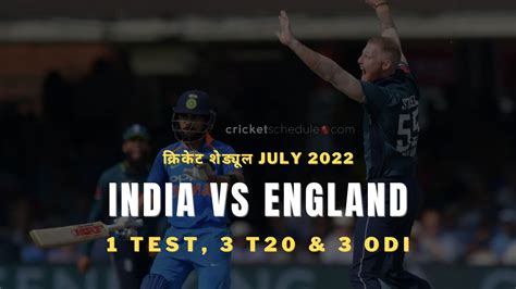 india vs england match schedule